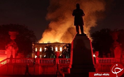 آتش‌سوزی در موزه ملی برزیل