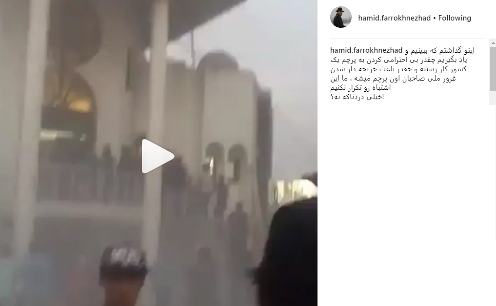 واکنش حمید فرخ نژاد حمله مهاجمان به کنسولگری ایران در بصره