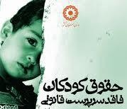  بررسی ازدواج سرپرست با فرزند خوانده در کافه خبر