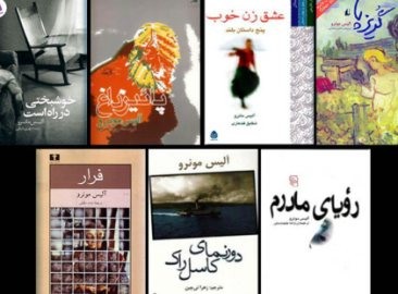 برنده نوبل امسال با این آثار به ایران آمده است