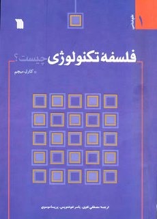 علاقمندان تکنولوژی بخوانند