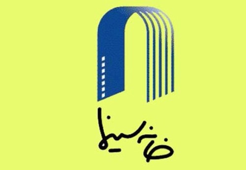 مجمع عمومی انجمن منتقدان برگزار می‌شود