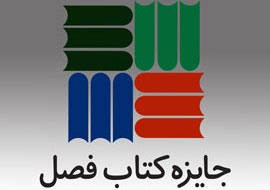 بازهم داستان برگزیده نداشتیم!/ تقدیر از حسین علایی