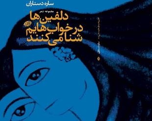 زلزله همیشه ابعاد وسیع‌تری دارد/ چه می‌شد اگر آن یک نفر تو بودی؟