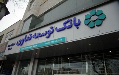 انتصاب هیات مدیره و مدیرعامل جدید بانک توسعه تعاون