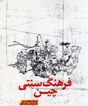 راز طول عمر و حفظ تندرستی، 3 خصلت انسان برتر و «اعتدال طلایی» از نظر کنفوسیوس