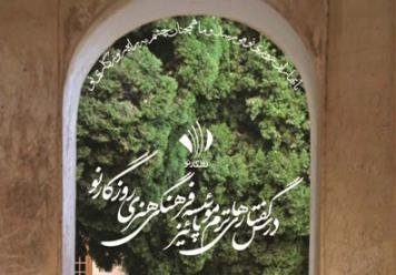 برای آشنایی با نیست­ انگاری نیچه در این دوره شرکت کنید