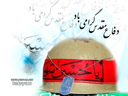 تفکر بسیجی 
