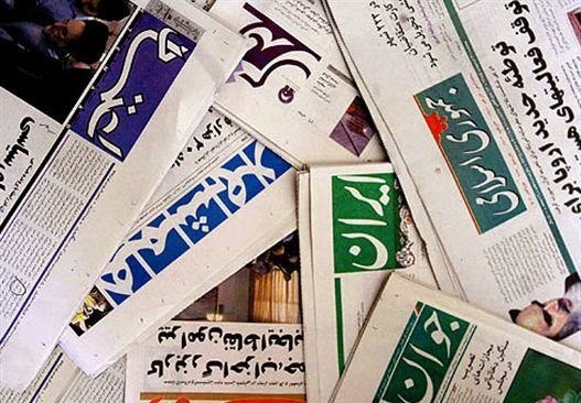 ظریف و توافق ژنو ،ویترین روزنامه های امروز ایران