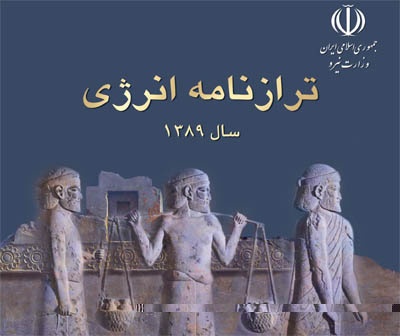 سکوت محض دولت دهم/ توقف انتشار نتایج هدفمندی بر میزان یارانه انرژی از سال 89