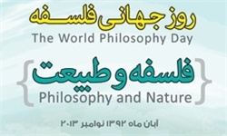 سخنرانان آغاز و پایان روز جهانی فلسفه در ایران مشخص شدند