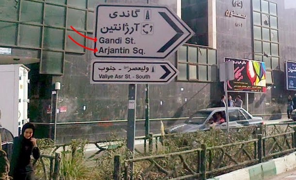 کدام خیابان‌ها و محله‌های تهران نام خارجی دارند و کدام خیابان‌ها و محله‌های دنیا نام ایرانی؟