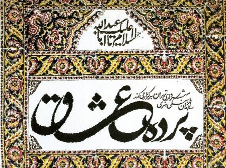 عکس همسر سراج که برای آلبوم عاشورایی «وداع» دستش را بوسید