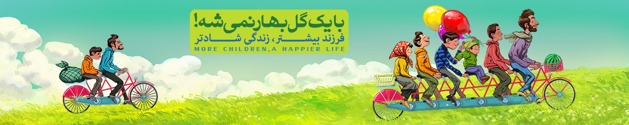 دوچرخه، لیموزین نمیشه!
