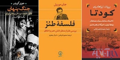 منتظر کودتا و جنگ پنهان باشید