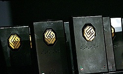 فاتحه برای کتاب سال جمهوری اسلامی ایران