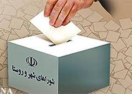 9 لیست مهم شورای شهر تهران کدامند؟