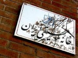 بیانیه خانه موسیقی درباره انتخابات ریاست جمهوری