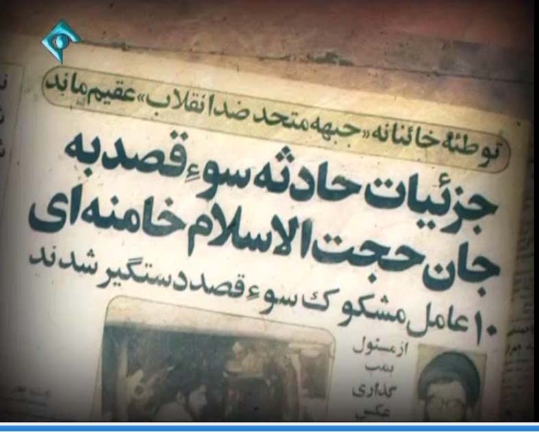 سخنان آیت​الله خامنه​ای بعد از ترور 