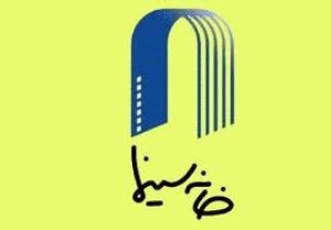 خانه سینما، قربانی سلیقه‌های شخصی یا موارد قانونی؟ / بالاخره وزارت ارشاد مجاب می‌شود یا اهالی سینما؟