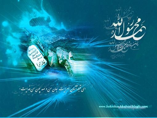 روزی که الگوی عشق و اخلاق برگزیده شد
