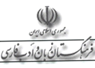 پاستا: خمیراک، گلایدر : بادپر / واژه‌های جدید فرهنگستان زبان و ادب فارسی