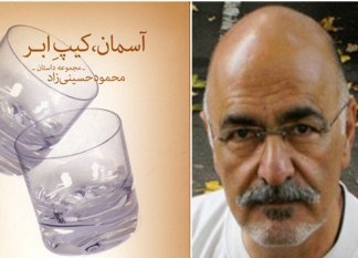 «آسمان، کیپ ابر» بعد از 5 سال انتظار