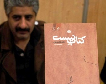 وقتی استقبال عمومی، سطحی نگری و کم​سوادی نامیده می​شود