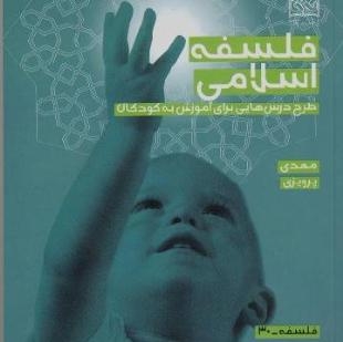 نقد آرای هرمنوتیکی مجتهد شبستری رویت شد
