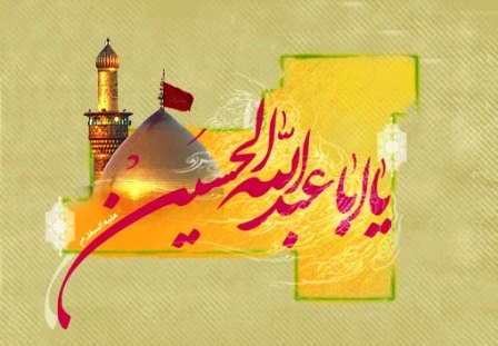 مولودی امام حسین (ع) به زبان عربی با صدای «احمد الساعدی» مولودی امام حسین (ع) به زبان عربی با صدای «احمد الساعدی»