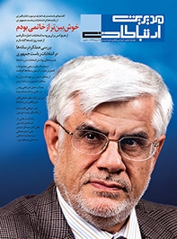 دو روی سکه رسانه ی انتخابات یازدهمین دوره ریاست جمهوری چه بود؟