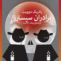 مفتخرم که ورود شما رو به شهر مشنگ‌ها خوش آمد بگم!