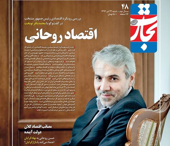 بررسی رویکرد اقتصادی رییس جمهور منتخب در گفت و گو با محمدباقر نوبخت/ اقتصاد روحانی بررسی رویکرد اقتصادی رییس جمهور منتخب در گفت و گو با محمدباقر نوبخت/ اقتصاد روحانی