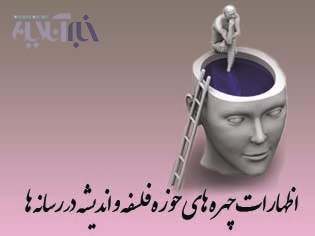 انتقادهایی به حسین نصر،حرف های نصیری در ضدیت با فلسفه، پاسخ های آیت الله نکونام به عبدالکریم سروش