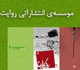 100 خاطره از تک تیرانداز شیمیایی شده که سال 79 شهید شد
