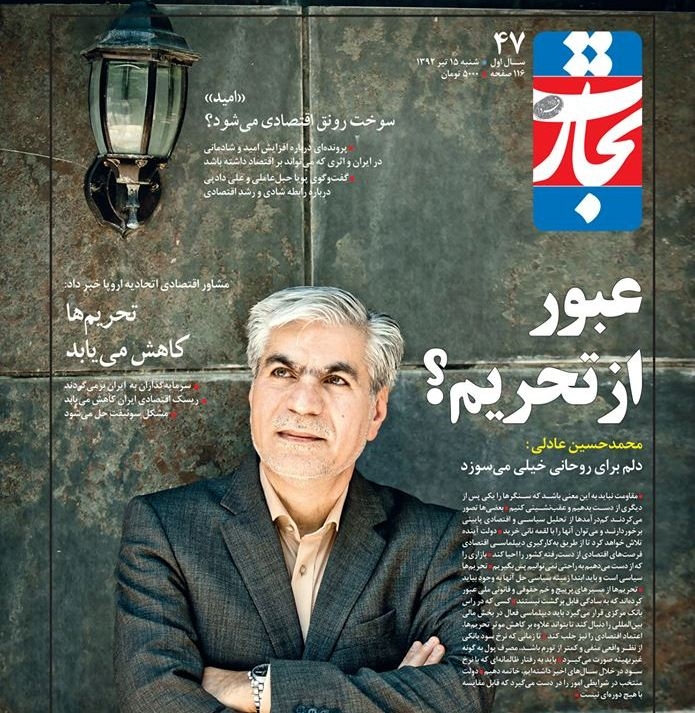 محمدحسین عادلی:دلم برای روحانی خیلی می سوزد/تصور می کردند می توان طبقه کم درآمد را با لقمه نانی خرید