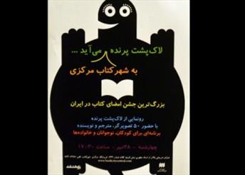 این لیست‌های لاک‌پشتی برای فرزندان شما تهیه شده است