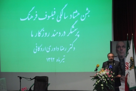درباره جشن متفاوت 80سالگی فیلسوف ایران/ مراسمی که یک هفته است موضوع بحث رسانه ها و نخبگان شده است