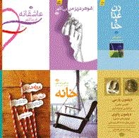شوهر عزیز من، عاشقانه، خدمتکار و پروفسور همچنان پرمخاطب/پرفروش‌های مرداد