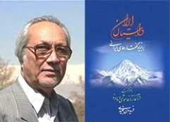 داستان ایران از آغاز تا خاموشی دماوند/قدمت تاریخ ایران در برابر اروپا چقدر است؟