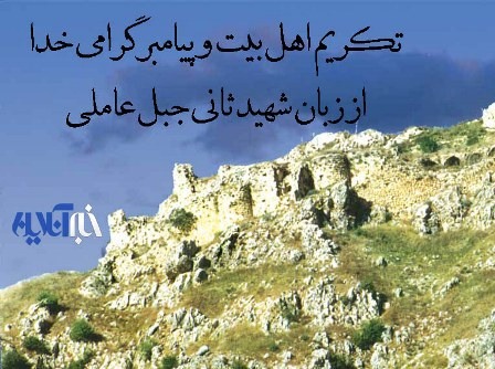استفاده از حروف (ص) و (ع) برای پیامبر و اهل بیت از نگاه فقیهی که سرش را بریدند