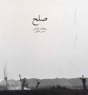 داستان صعود مرگبار 3سرباز آمریکایی پس از کشتن زنی جوان در جنگ جهانی دوم