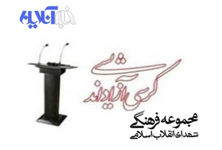 میزگرد بررسی دلایل گرایش برخی جوانان به مسیحیت
