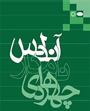 چهره‌های نامدار اندلس وارد بازار شدند