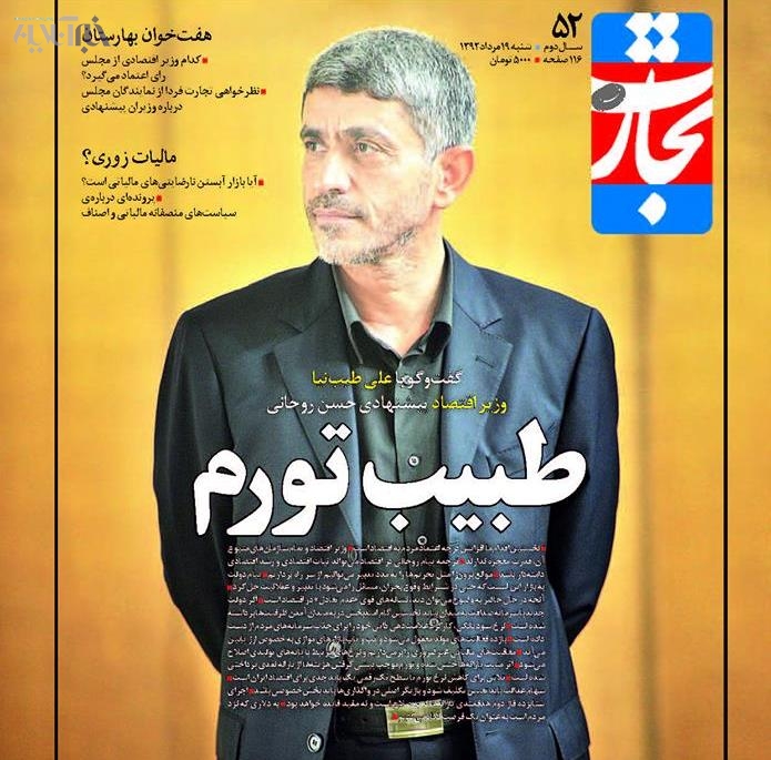 طبیب تورم/ وزیر پیشنهادی اقتصاد: تلاش برای کاهش نرخ تورم یک باید جدی برای اقتصاد ایران است