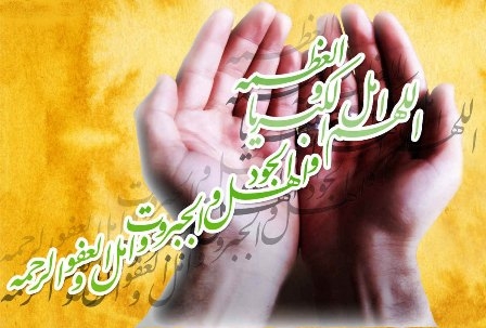 شرح دعای قنوت نماز عید فطر در کلام آیت‌الله خامنه‌ای