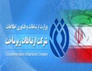 شرکت زیرساخت برای خارجی ها قیمت ترانزیت اینترنت را تا90درصد کاهش داد/اسامی آلوده‌ترین شهرهای اینترنتی