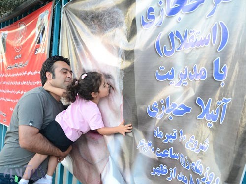 بوسه «جانانه» بر تصویر ناصر حجازی