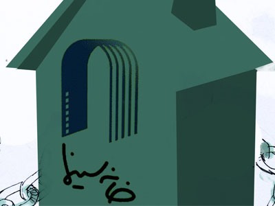 کاریکاتور/ بازگشایی خانه سینما!