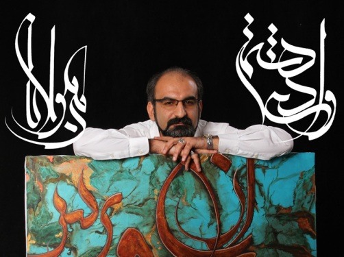 «من مولانا» در وادی هشتم